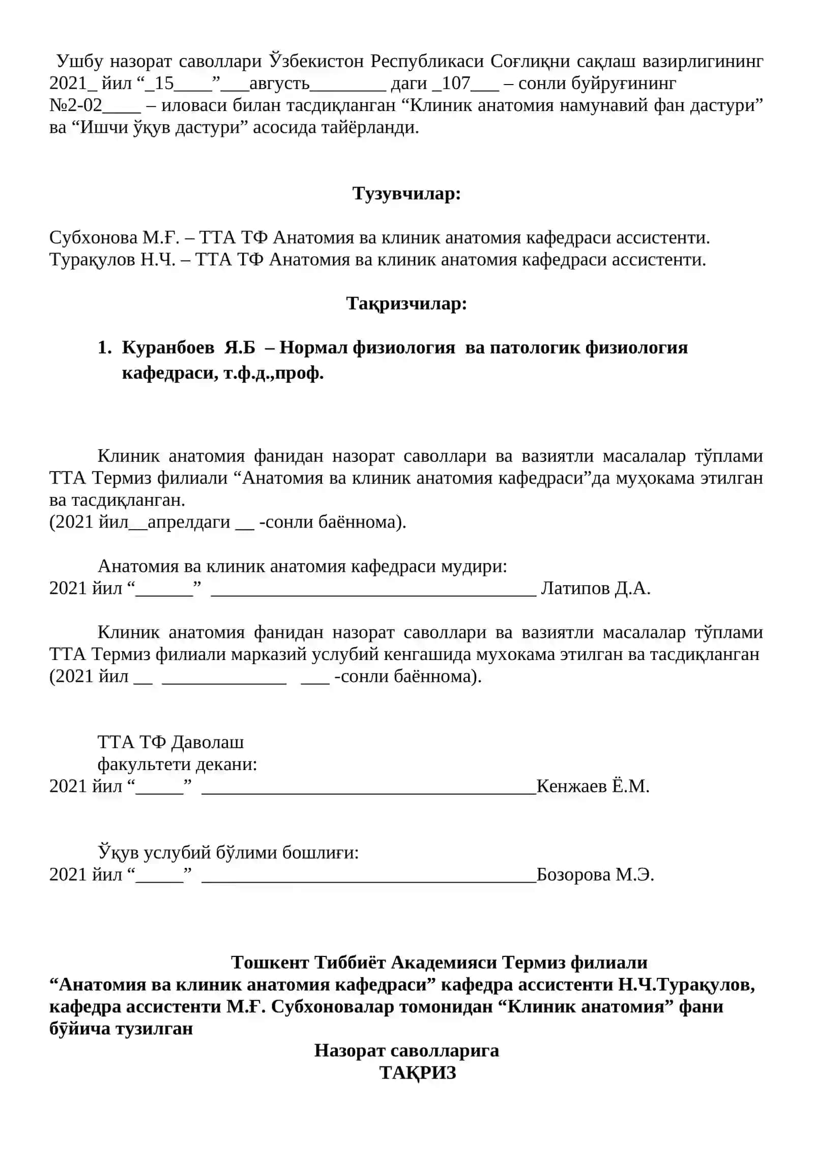 Клиник анатомия 2