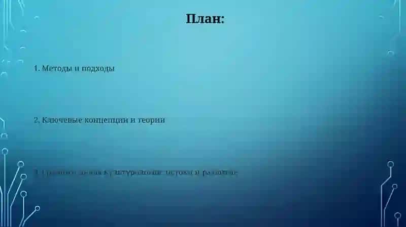 Сравнительная культурология 2