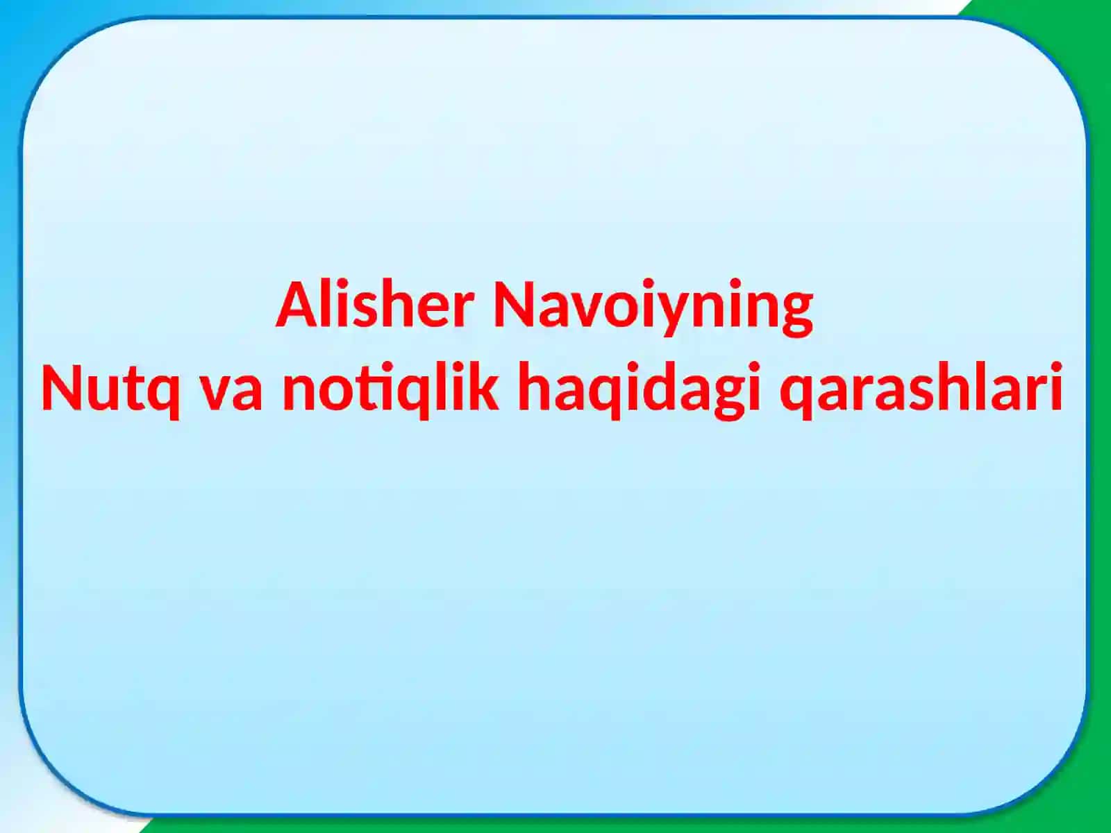 Alisher Navoiyning Nutqvanotiqlik haqidagi qarashlari 2
