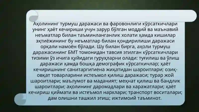 Davlat pensiyataʼminoti tashkili tashkilotining huquqiy asoslari 2