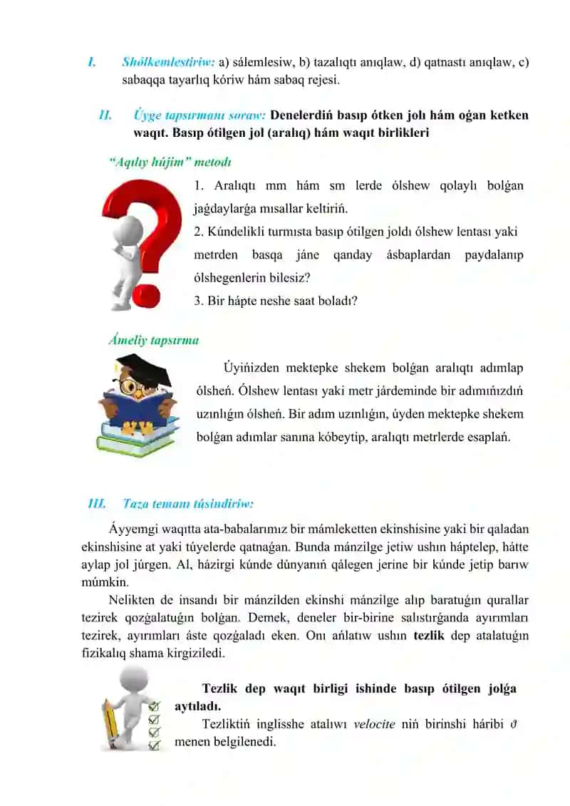 Teń ólshewli hám teń ólshewsiz qozǵalıs haqqında túsinik. Tezlik hám oníń birlikleri 2