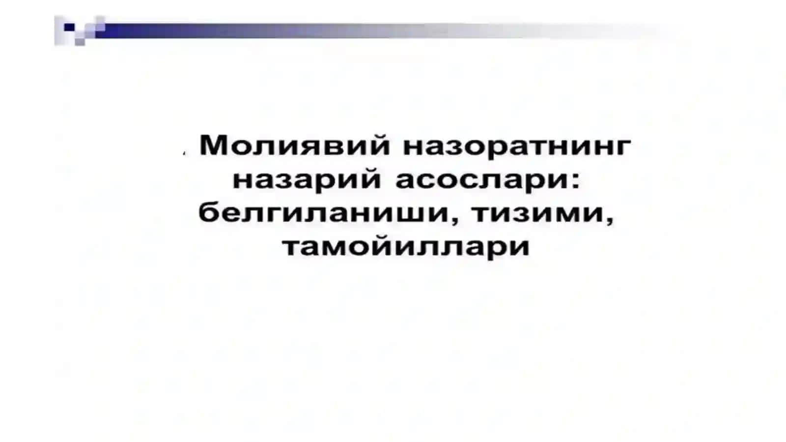 Молиявий назорат 2