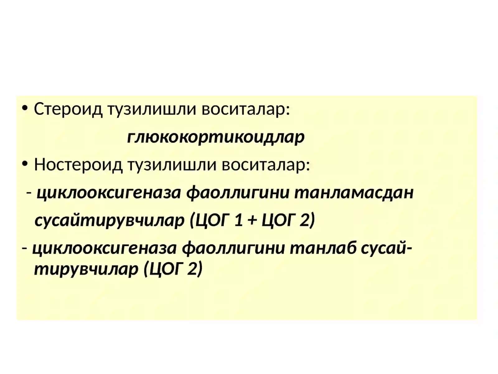 Яллиғланишгақарши воситалар 2