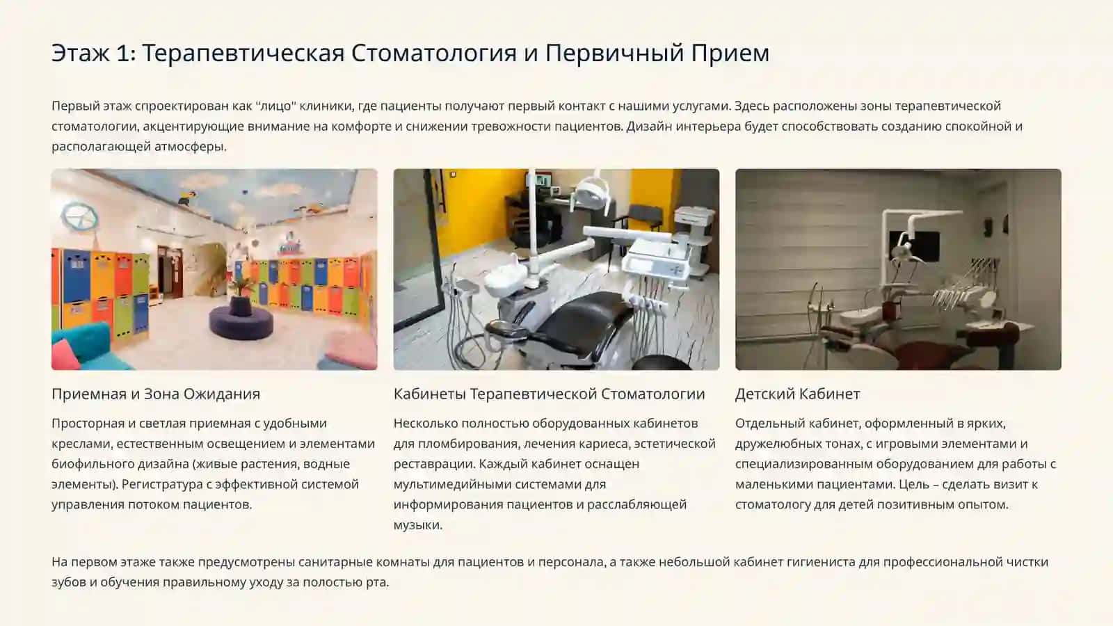 Проектирование Стоматологической Клиники Будущего: Гармония Функциональности и Дизайна 2