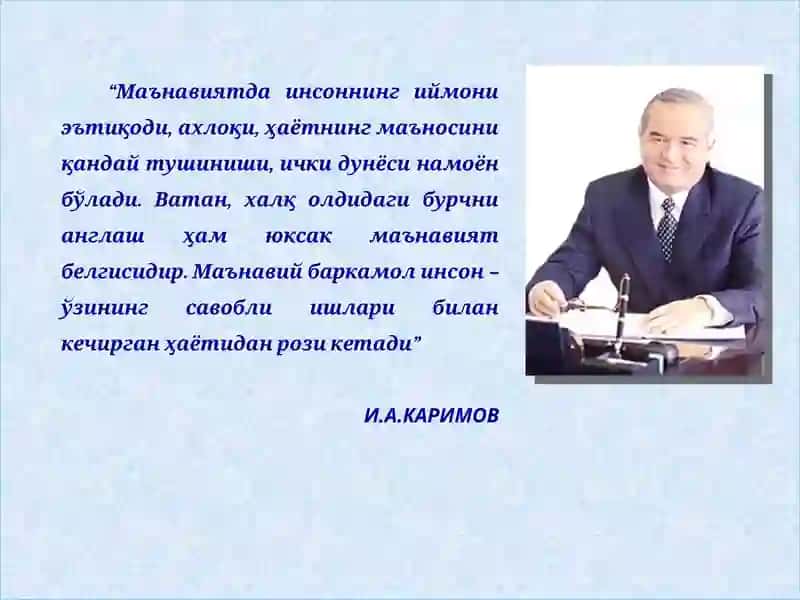 МАЪНАВИЙ СОҲАДАГИ ИСЛОҲОТЛАР, БУ БОРАДАГИ МУАММОЛАР ВА УЛАРНИ ҲАЛ ЭТИШДА МАҲАЛЛИЙ ҲОКИМИЯТ ОРГАНЛАРИ ОЛДИДА ТУРГАН ДОЛЗАРБ ВАЗИФАЛАР 2