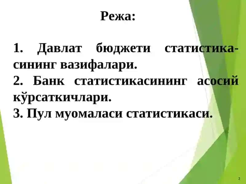 Давлат бюджети статистикаси 2