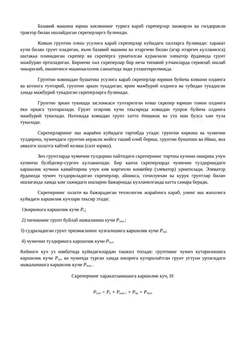 ЕР КАЗИШ-ТАШИШ МАШИНАЛАРИ 2