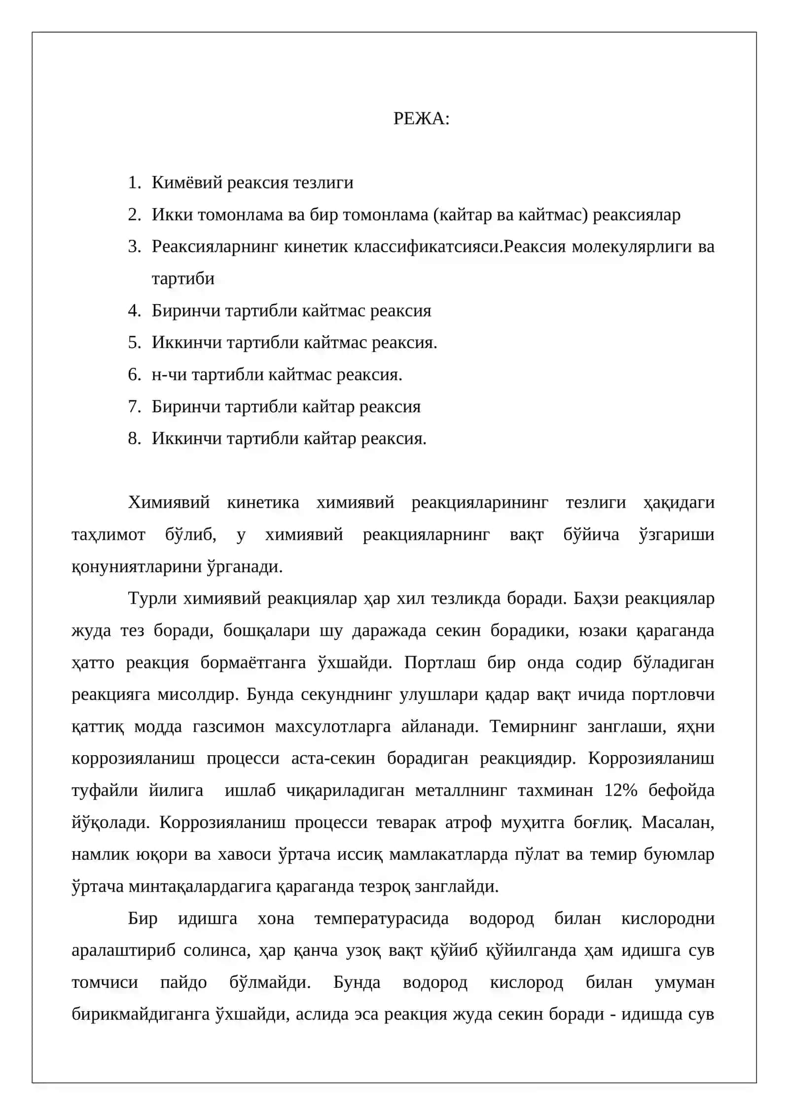 ХИМИЯВИЙ РЕАКЦИЯЛАР КИНЕТИКАСИ 2