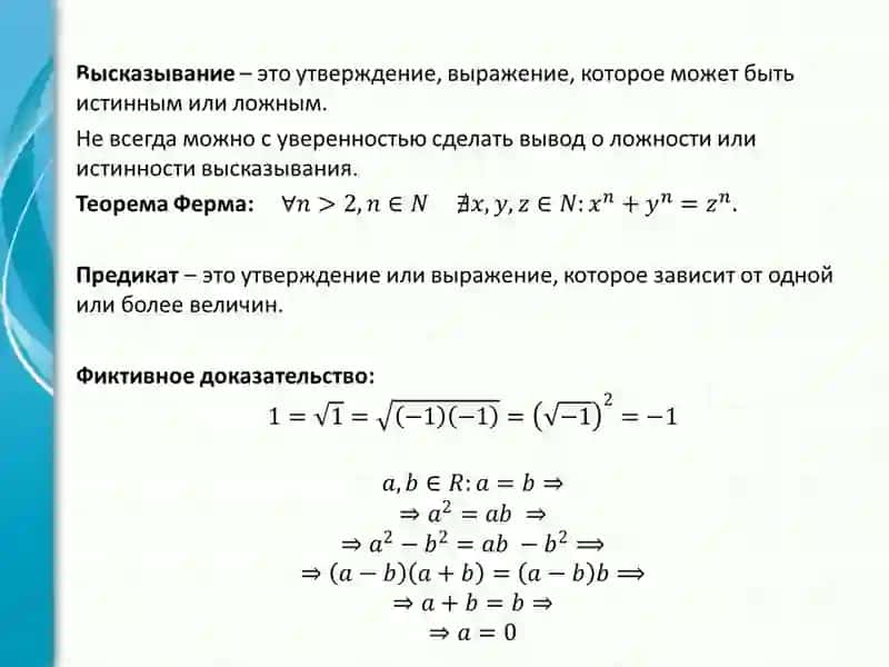 Доказательства 2