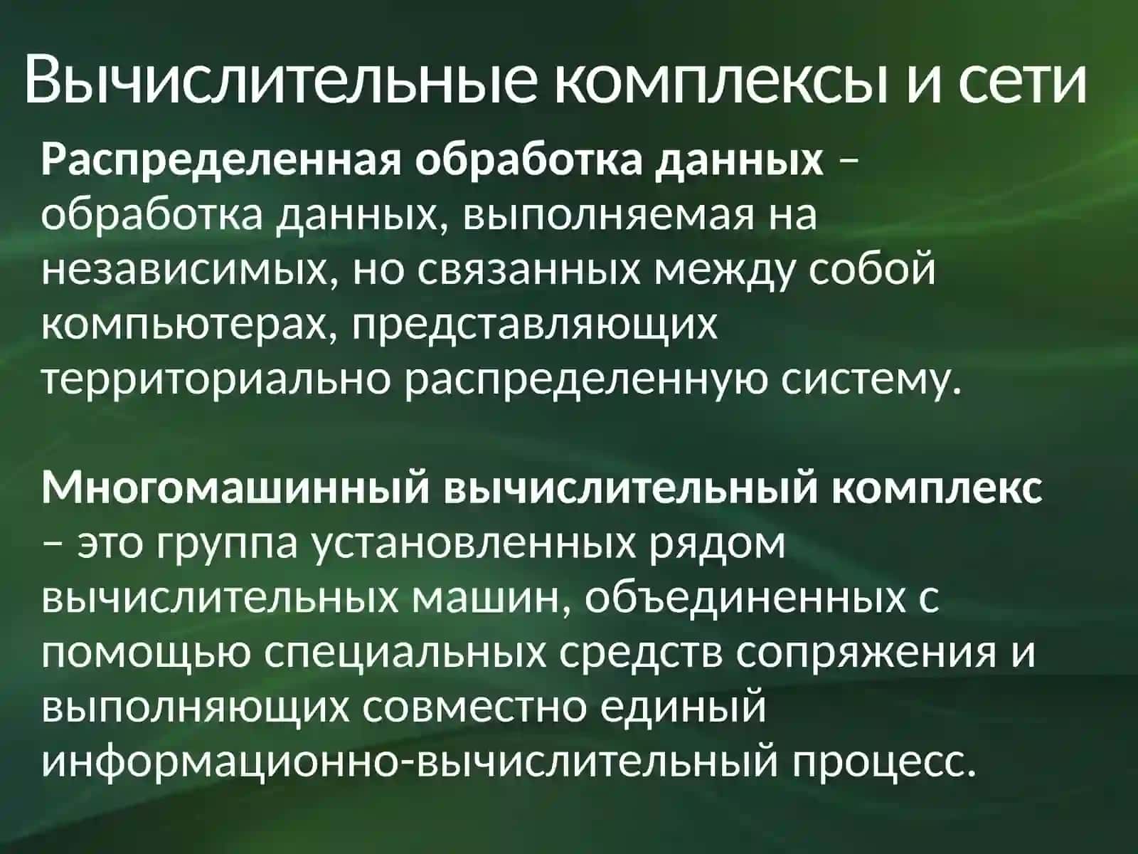 Сетевые технологии обработки информации. Всемирная сеть Интернет 2