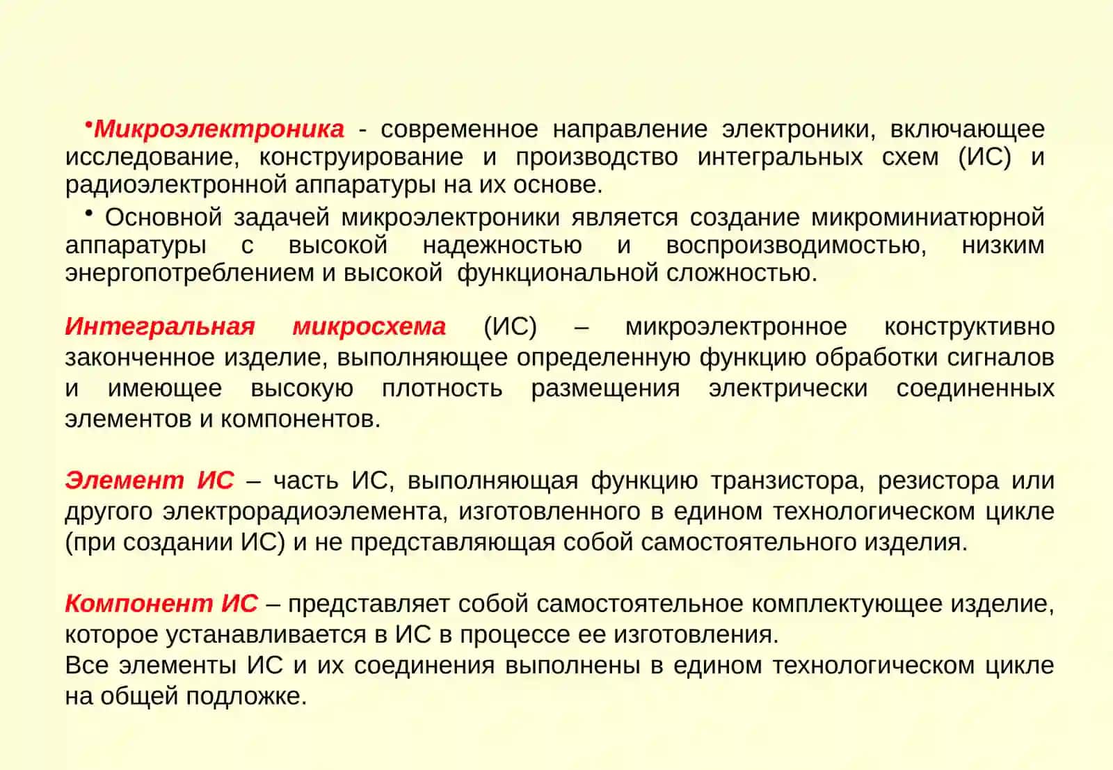 КлассификацияИМС 2