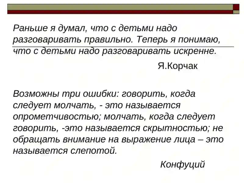 Культура педагогического общения преподавателя 2