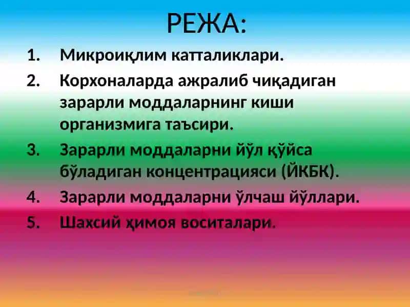 Меҳнат гигиенаси ва санитарияси 2