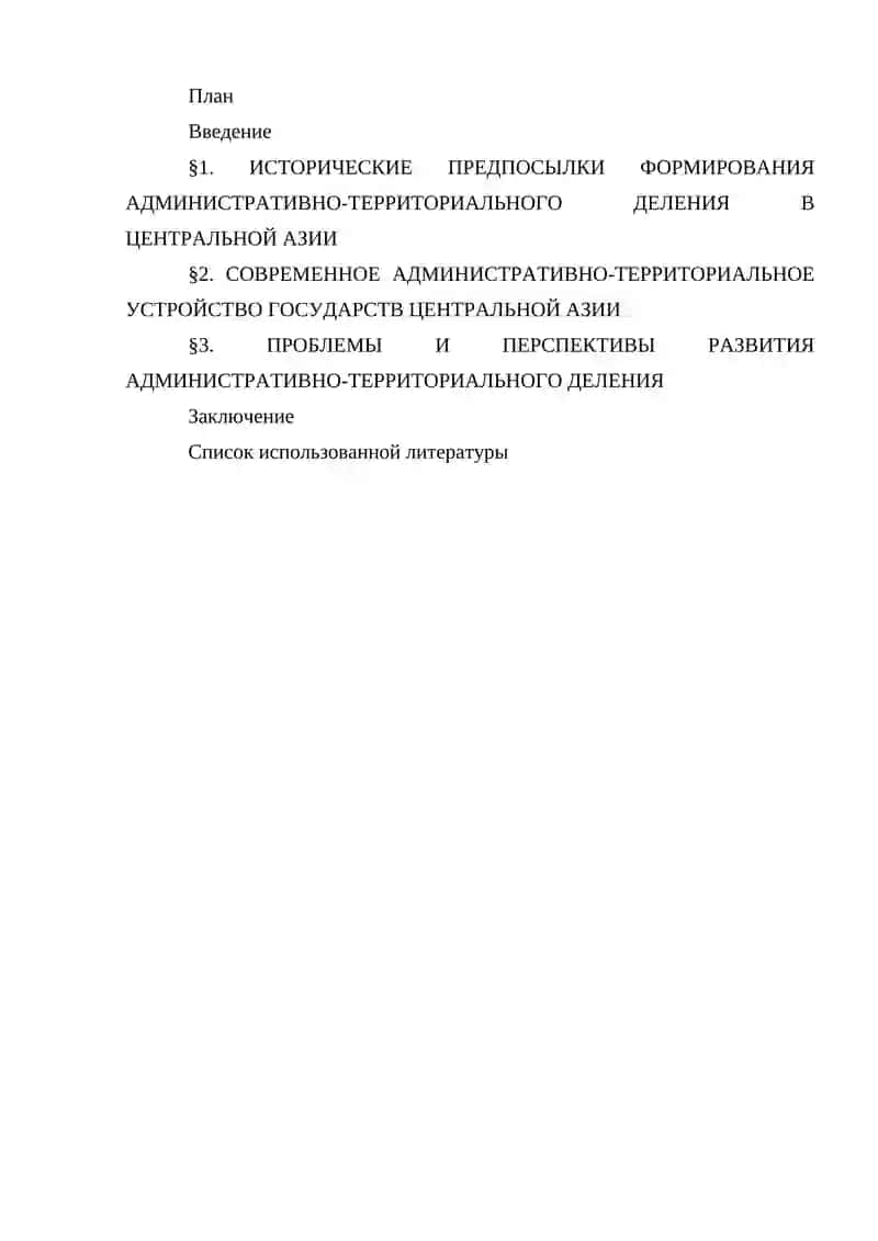 География мира 2