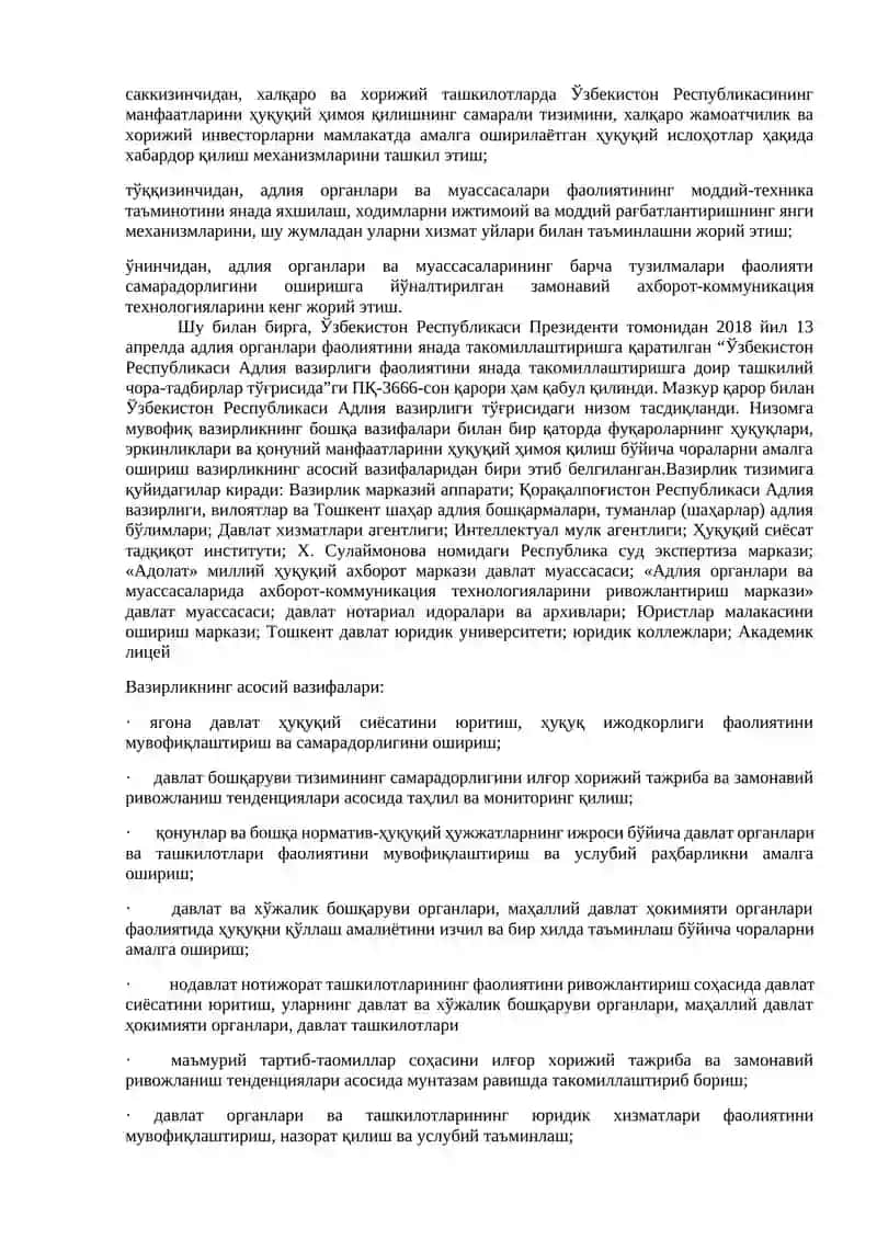 Ўзбекистон Республикаси адлия органлари ва муассасалари 2