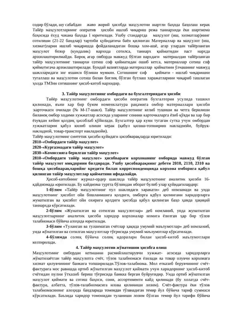 Тайёр маҳсулот ва унинг сотилшини ҳисобга олиш 2