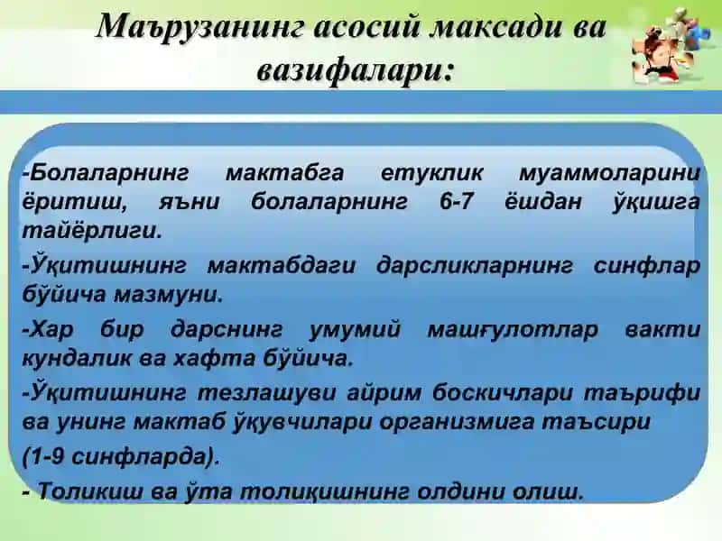 Болаларнинг мактабга етуклик муаммолари 2
