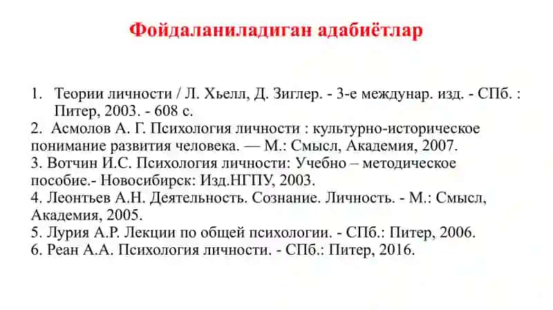 Гуманистик психология 2