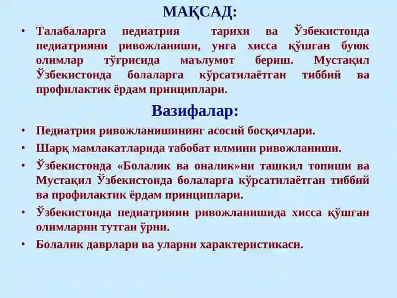 ПЕДИАТРИЯ ТАРИХИ.ЎЗБЕКИСТОНДА ПЕДИАТРИЯНИ РИВОЖЛАНИШИ.БОЛАЛИК ДАВРЛАРИ ВА УЛАРНИНГХАРАКТЕРИСТИКАСИ 2