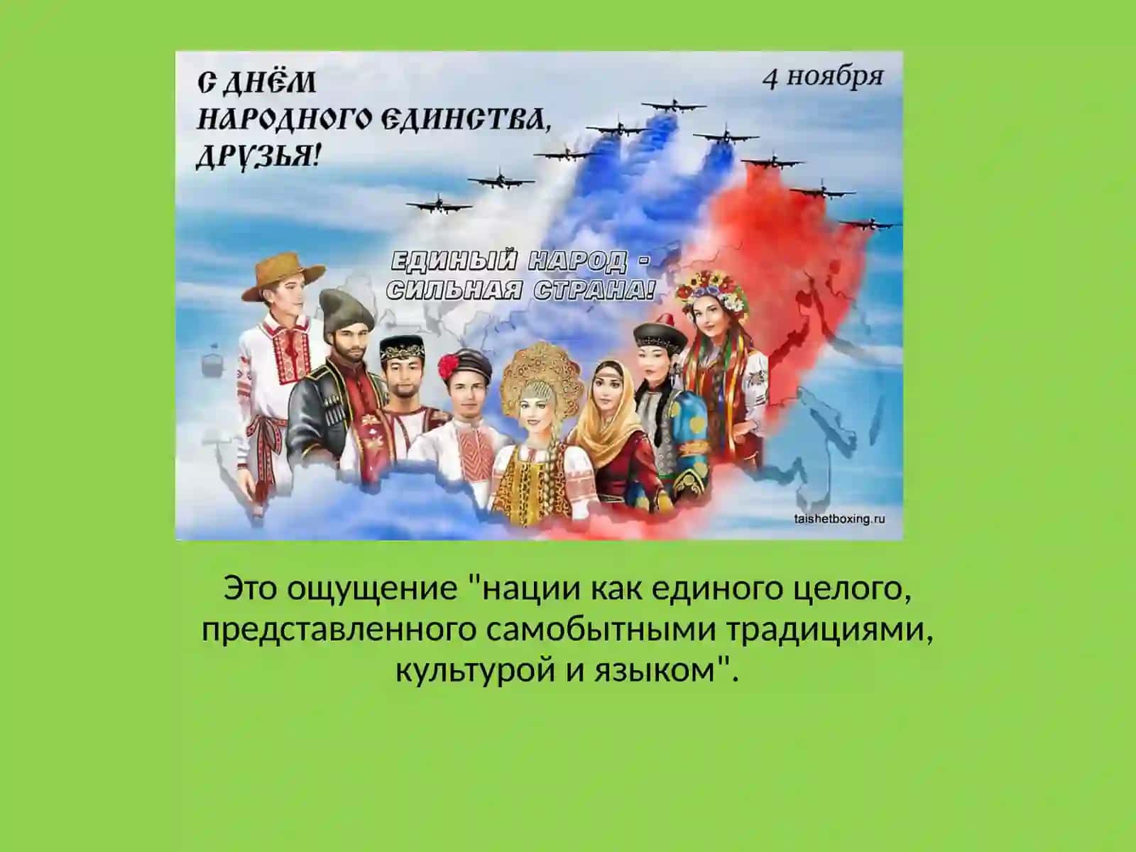 Национальная идентичность включает в себя как политические, так и культурные элементы. 2