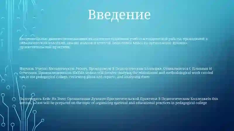 Изучить Учебно-Методическую Работу, Проводимую В Педагогическом Колледже 2