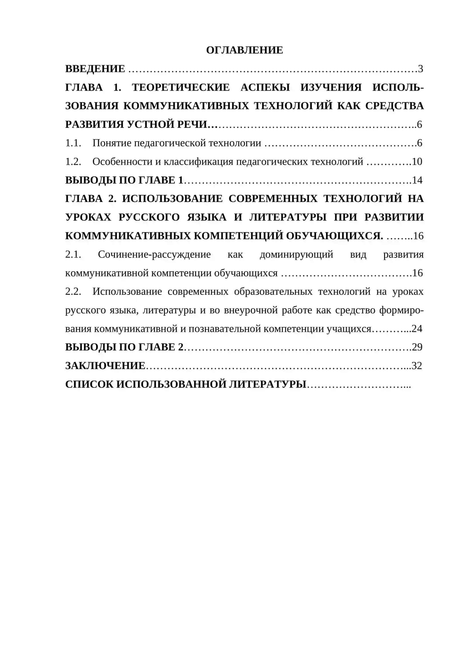Научно-теоритические основы урока литературы в трудах учёных-методистов 19 - начала 20 века 2