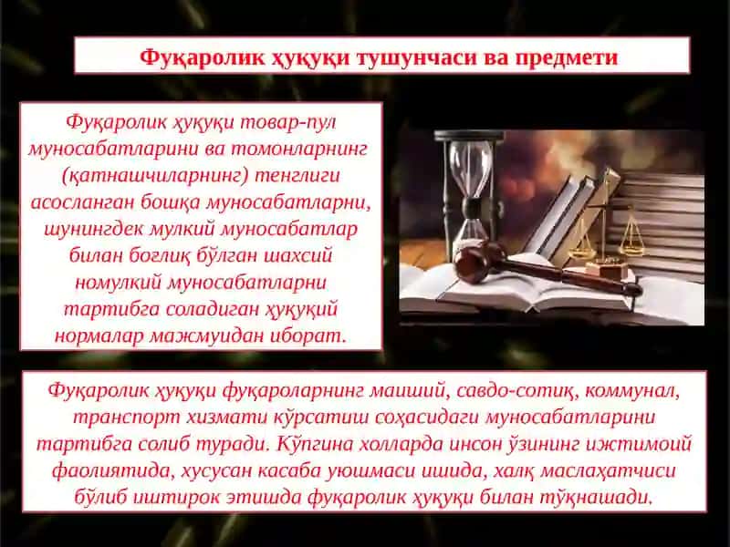 Фуқароликпротсесуалхуқуқинингтизимиваманбалари 2