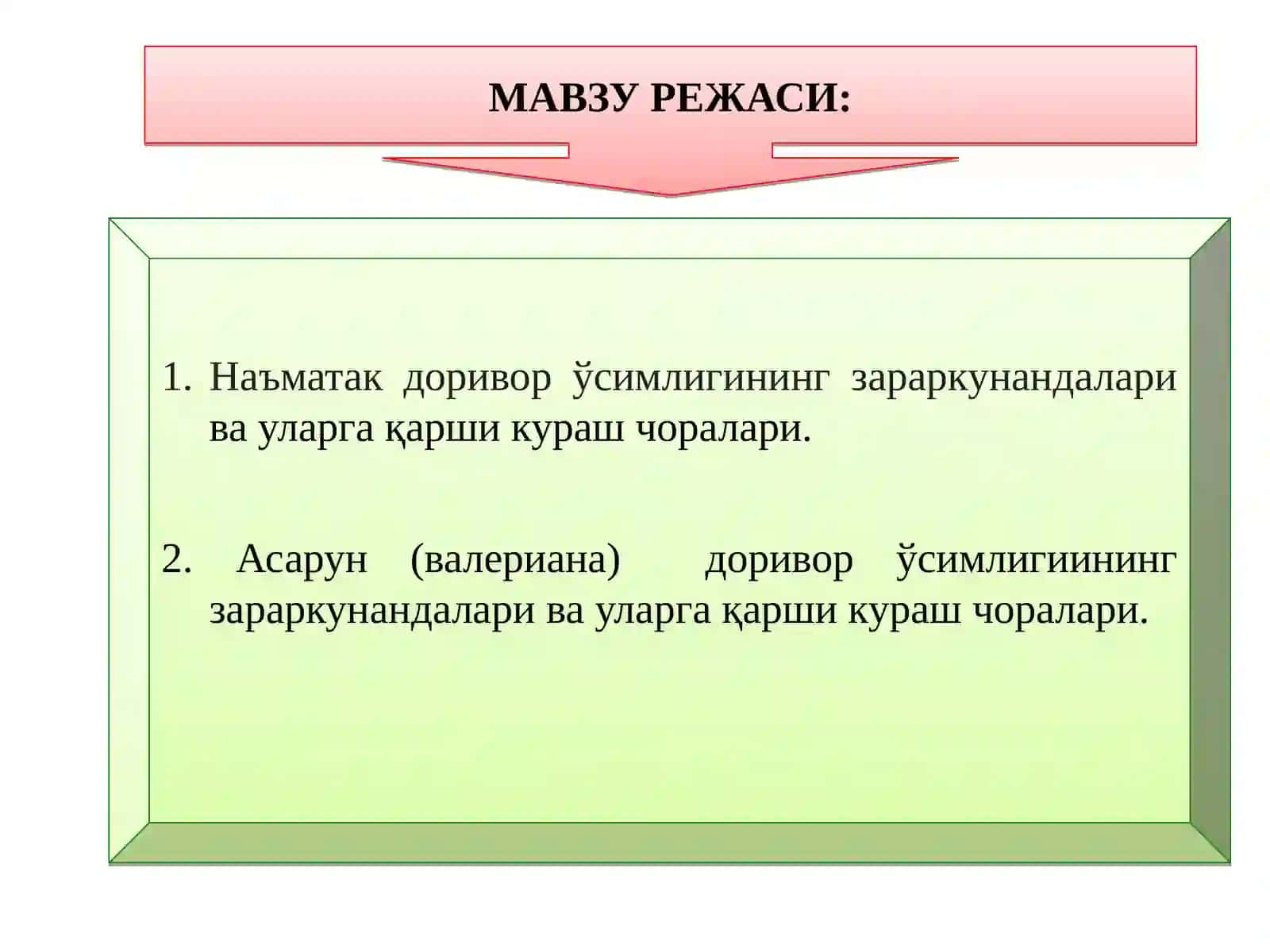 Наъматак ва асарун (валериана) доривор ўсимликларининг зараркунандалари 2