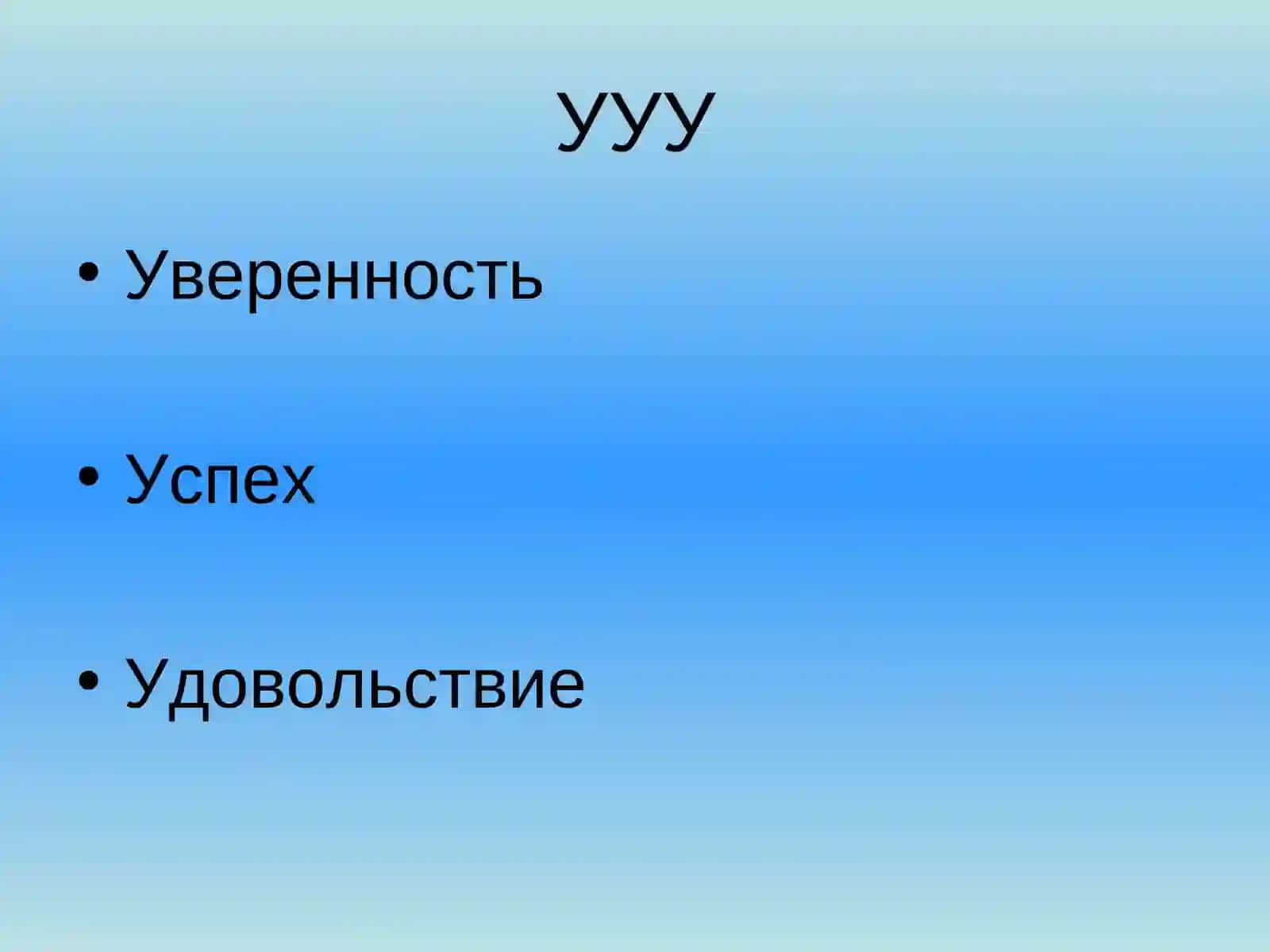 Урок математики в 3 классе по теме: Закрепление пройденного 2