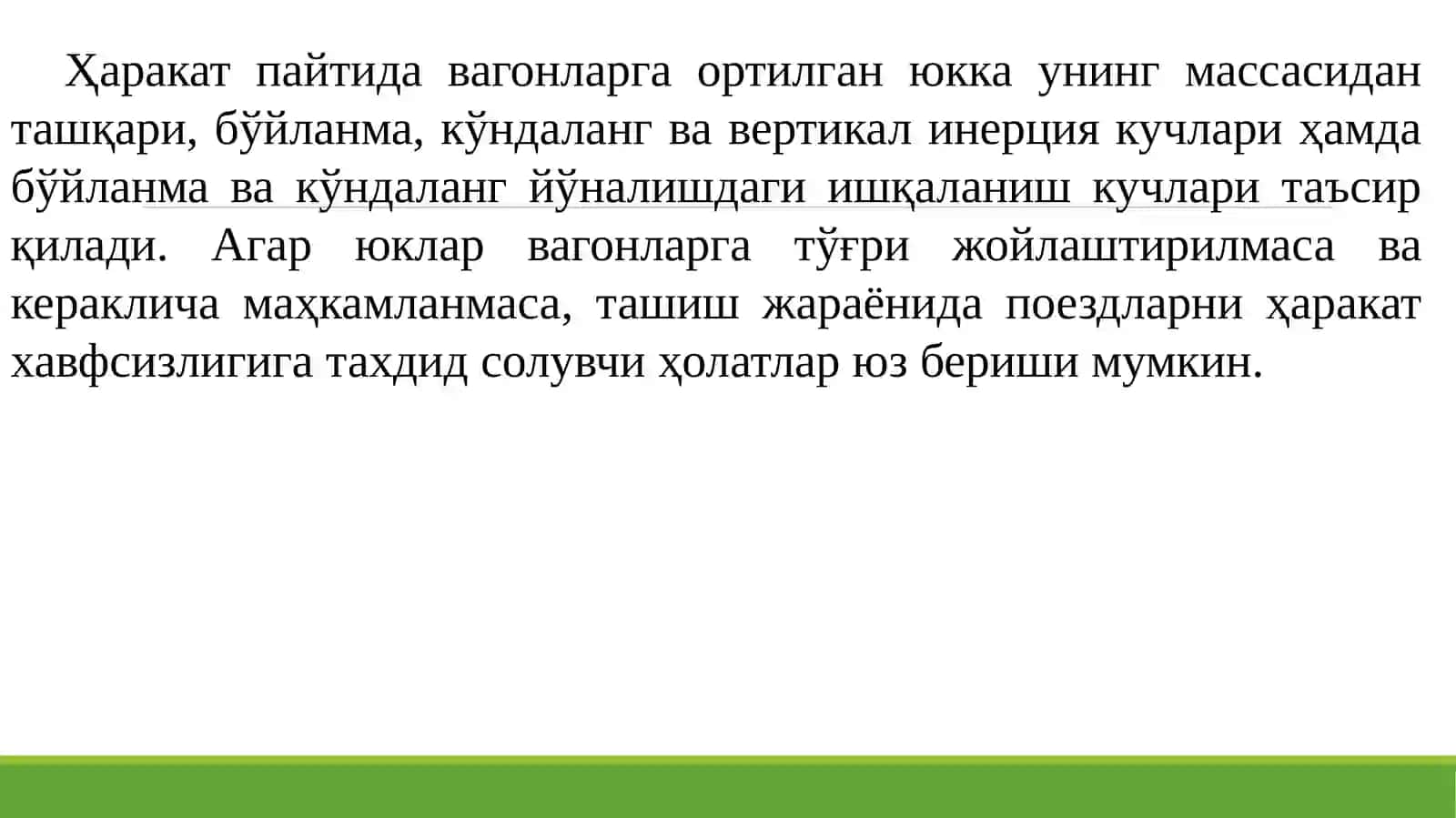 Юкларни вагонларга жойлаштириш ва маҳкамлаш 2