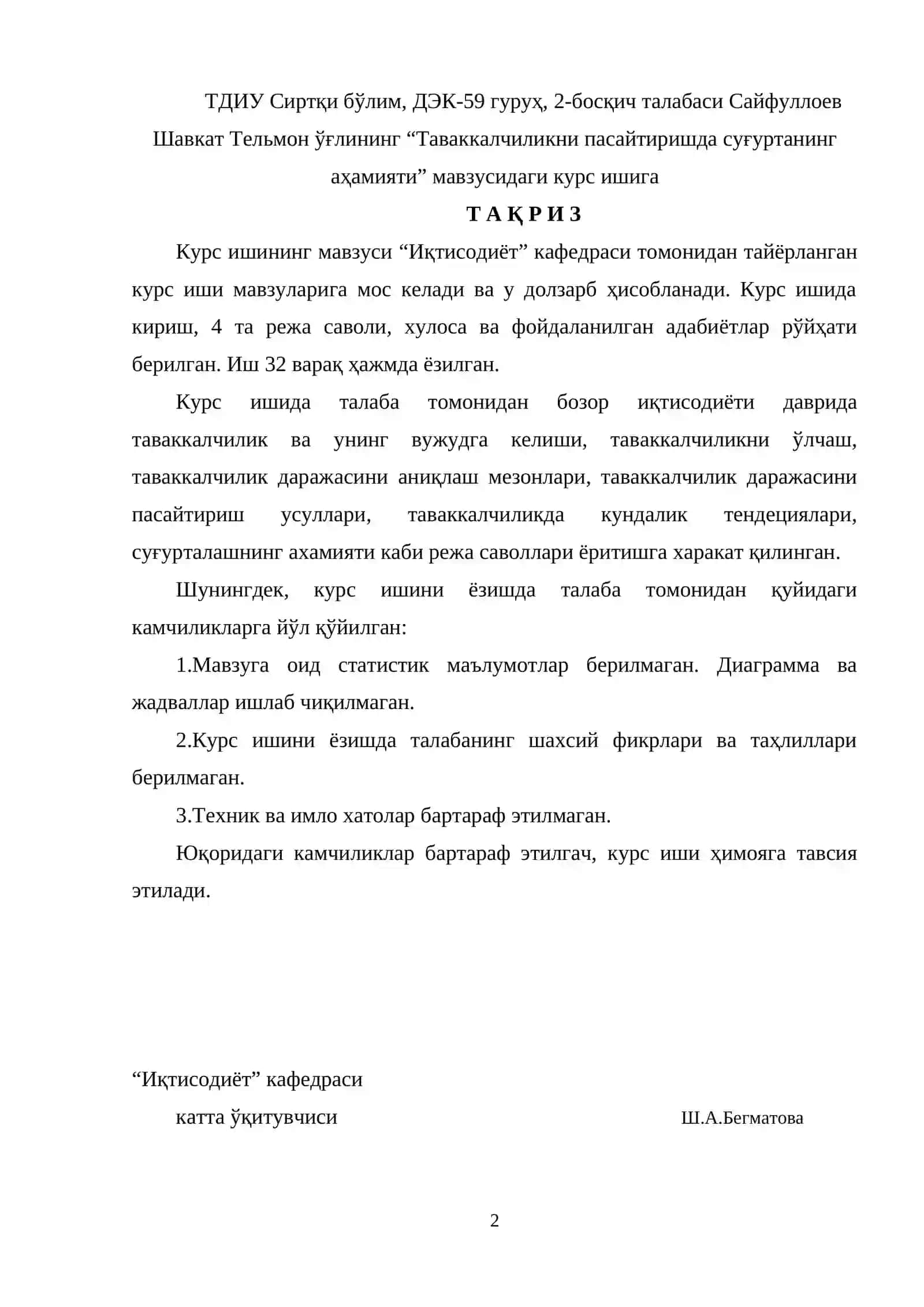 Таваккалчиликни пасайтиришда суғуртанинг аҳамияти 2