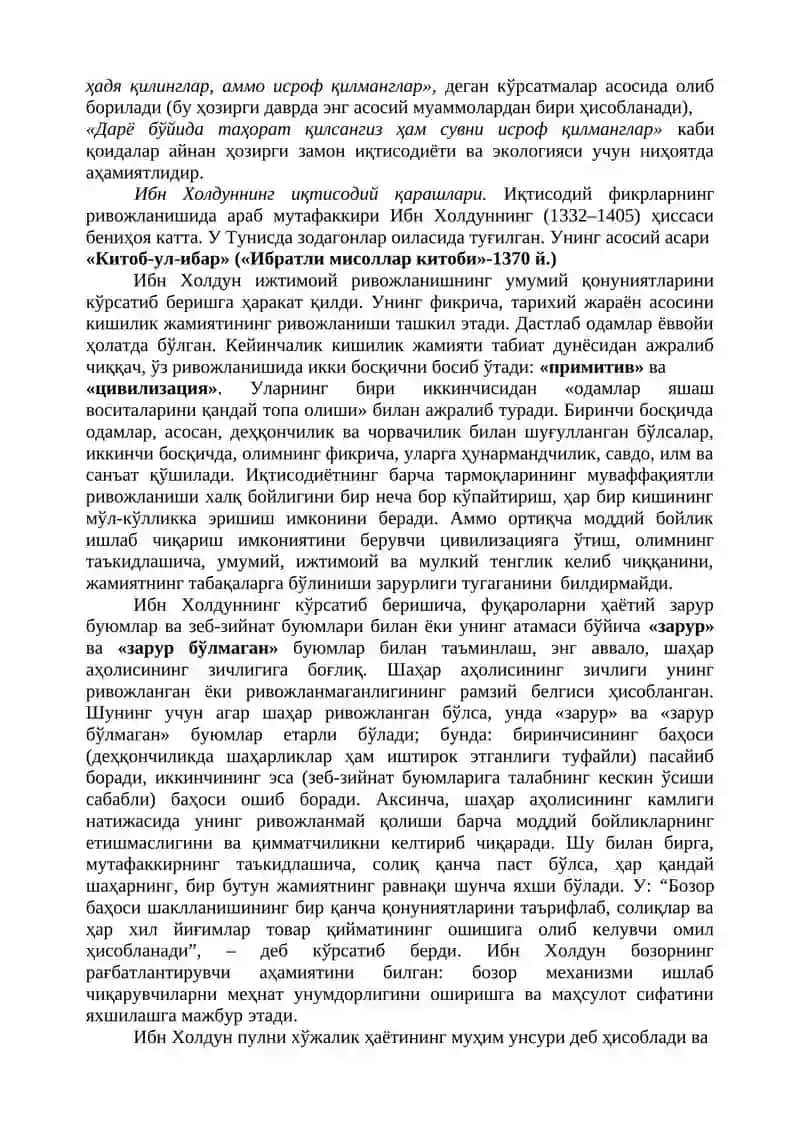 Ўрта Аср Давридаги Иқтисодий Таълимотлар 2