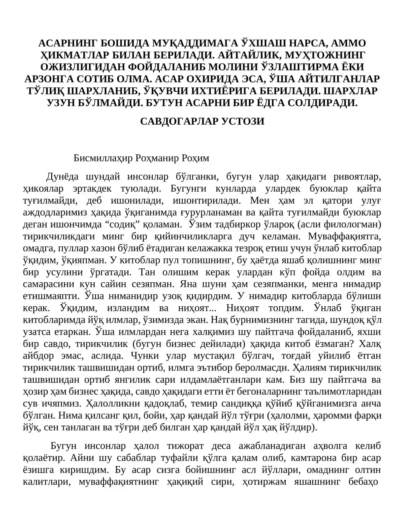 САВДОГАРЛАР УСТОЗИ 2