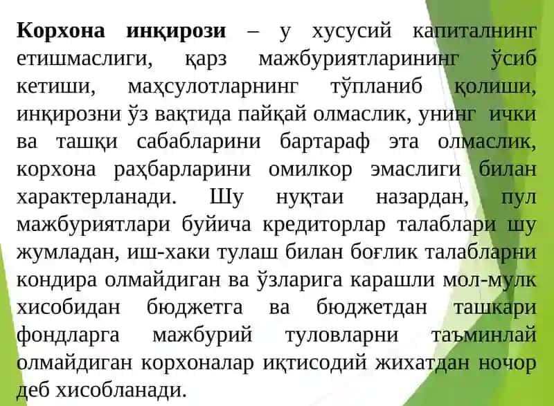 Корхоналарда инқирозга қарши бошқарувни ташкил этиш 2