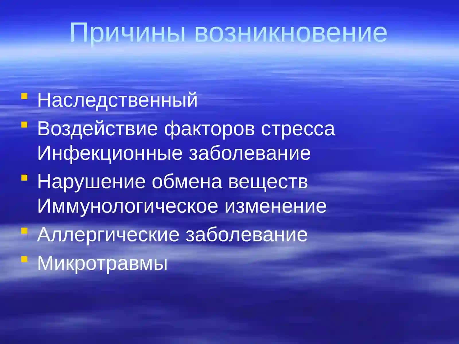 Псориаз 2