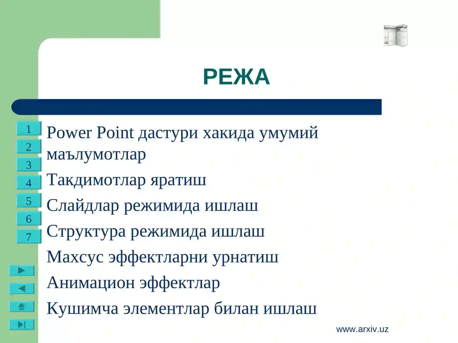 PowerPoint дастури 2