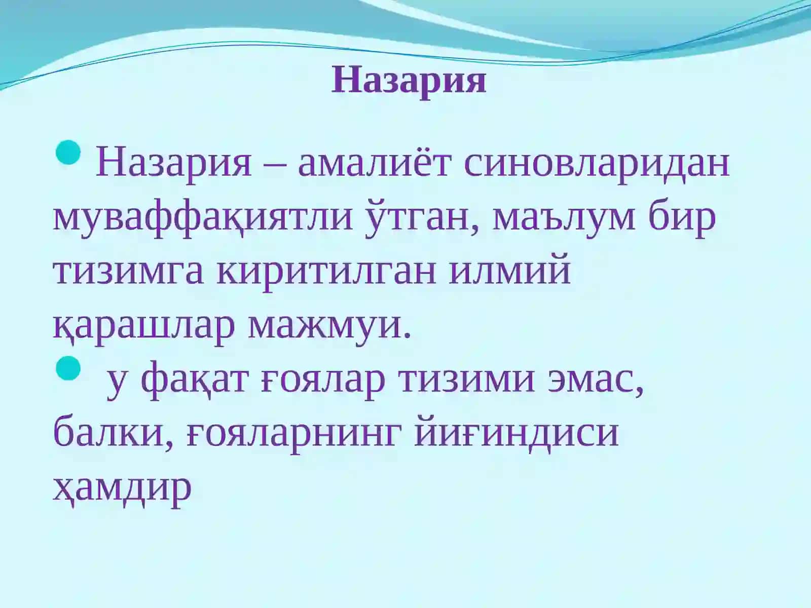 Ўзбекистонда ижтимоий-иқтисодий ривожланишнинг миллий ғоя назарияси ва амалиёти билан уйғунлиги. 2