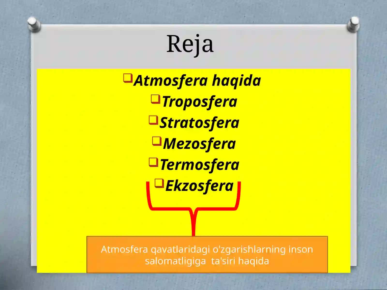 Gigiyena, harbiy gigiyena, Tibbiy ekologiya fanidagi "Atmosfera qavatlariga ta'rif" 2