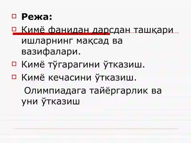 Kimyo fani yo'nalishida sinfdan va maktabdan tashqari ishlarni tashkil etish metodikasi. 2