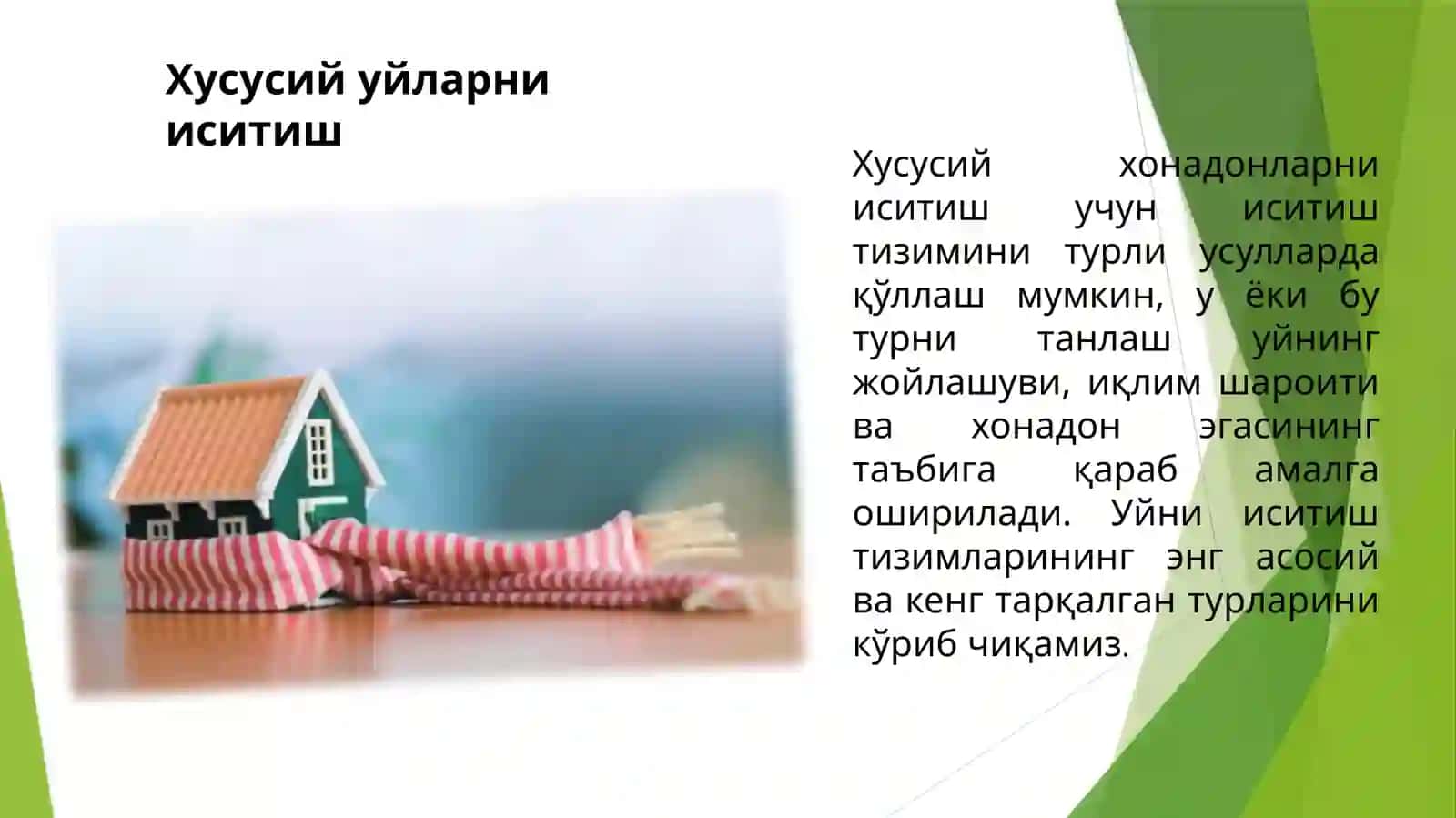 Сувли иситиш тизимларида исимасликни бартараф қилиш. Иситиш тизимларини ишга тушириш, созлаш, синаш ва улардан фойдаланиш. 2