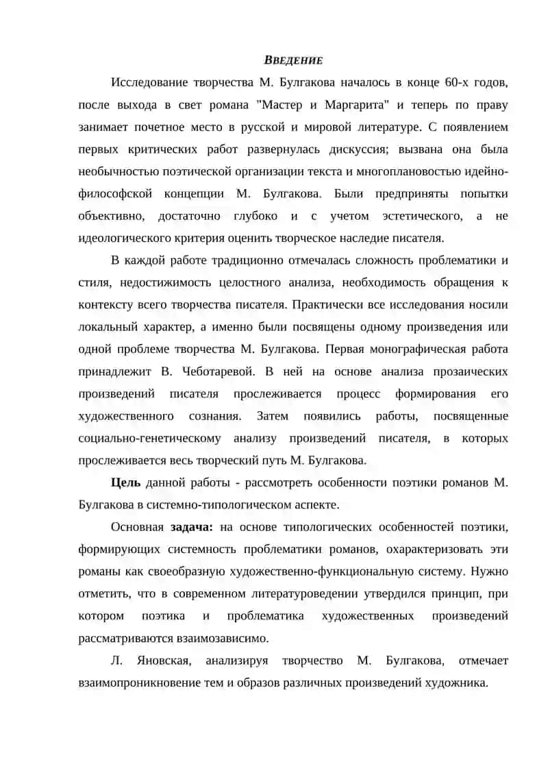 ФУНКЦИИ ЧАСТИЦ В СЕМАНТИКО-ПРАГМАТИЧЕСКОМ АСПЕКТЕ (НА МАТЕРИАЛЕ РОМАНА М.А. БУЛГАКОВА «ТЕАТРАЛЬНЫЙ РОМАН») 2