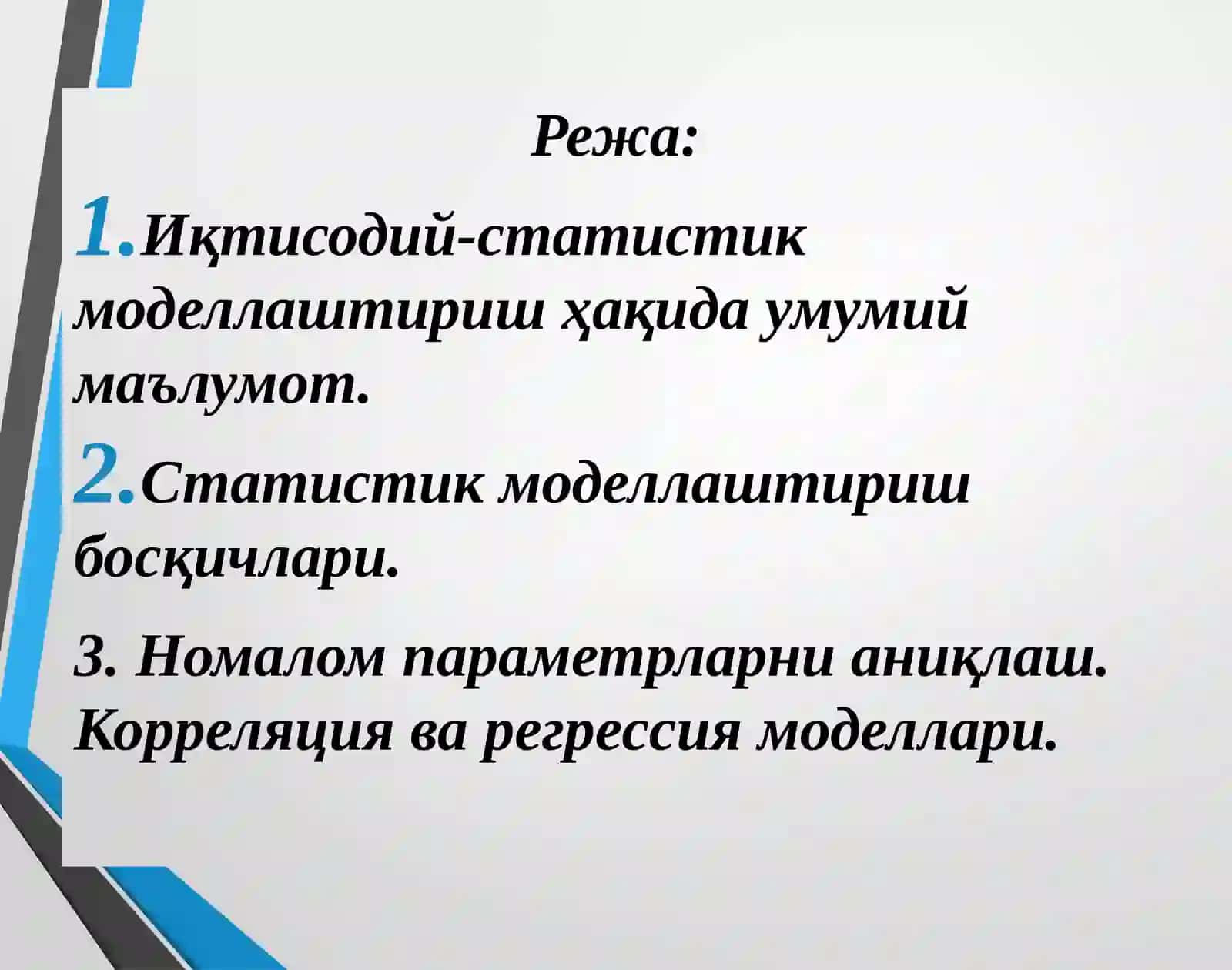Иқтисодий-статистик моделлаштириш ва ишлаб чиқариш функциялари 2