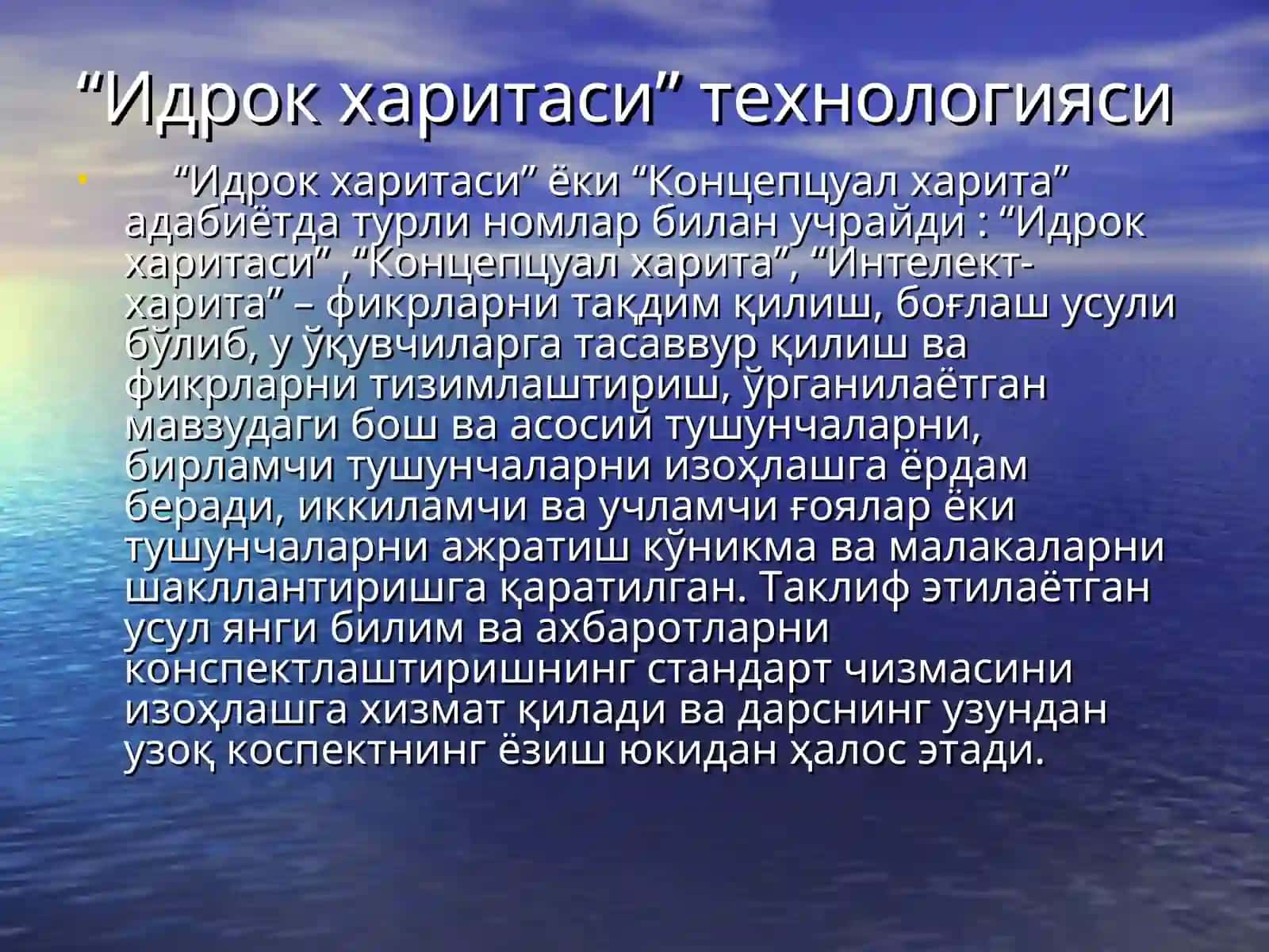 "Идрок харитаси" технологиясидан дарс жараёнида фойдаланиш 2