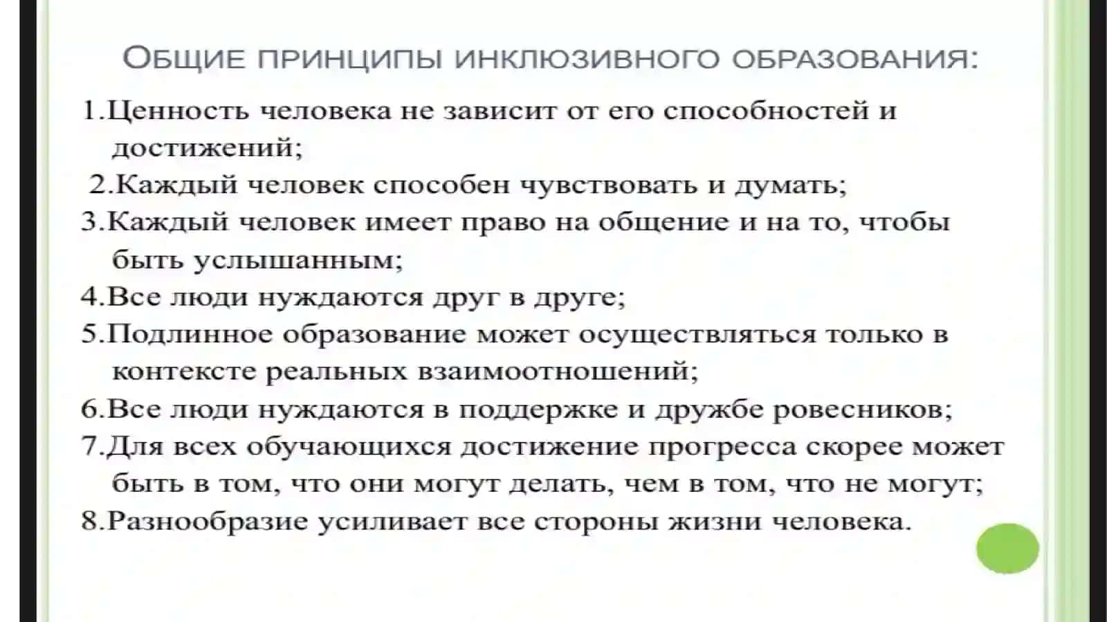 Ориентировочные образцы обучения скоррекционным подходом в тренировочном процессе с учетом особенностей детей, обучающихся в инклюзивных группах 2