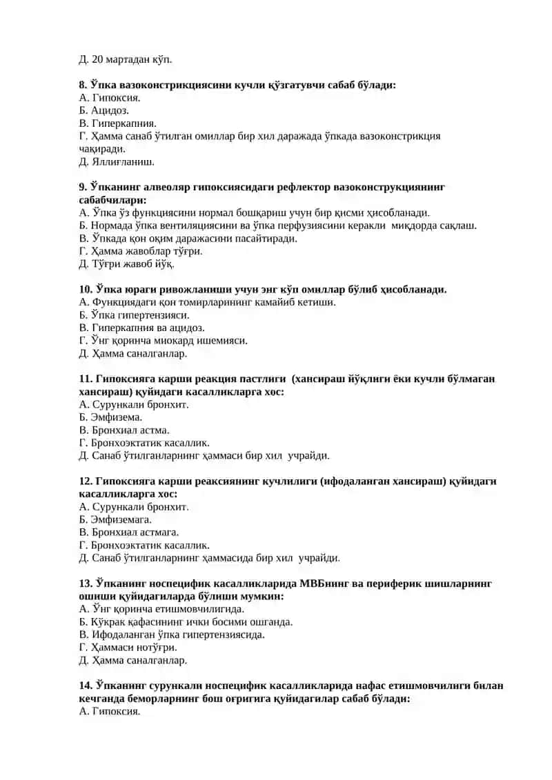 Сурункали ўпка юраги мавзуси 2