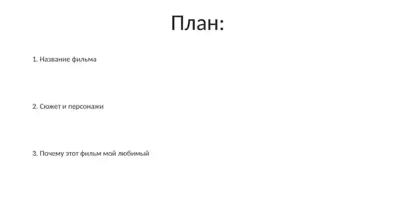 Men sevgan kino 2