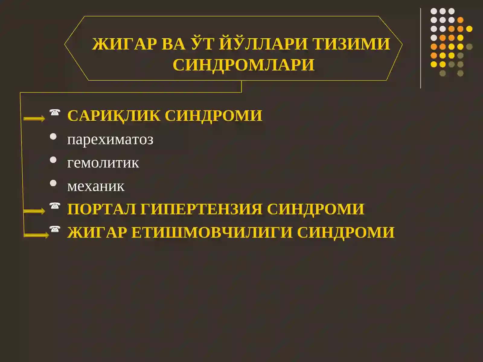 Сариқлик синдроми 2
