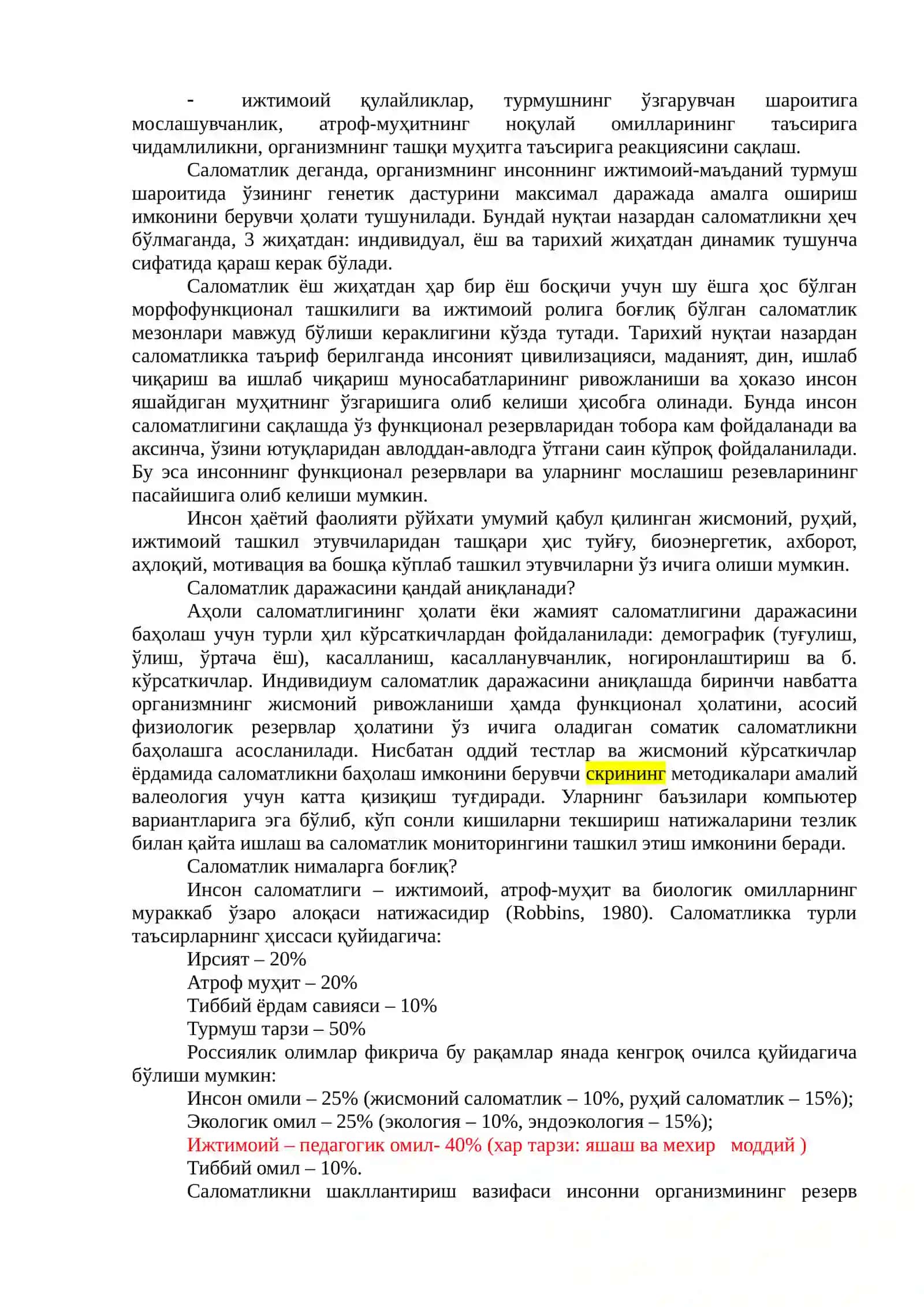 МАЪРУЗА.САЛОМАТЛИК ВА ТЎҒРИ ОВҚАТЛАНИШ. ЙОД ТАНҚИСЛИГИ 2
