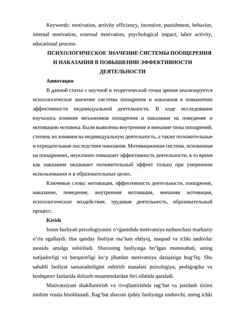 FAOLIYAT SAMARADORLIGIDA RAG‘BAT VA JAZOLASH TIZIMINING PSIXOLOGIK AHAMIYATI 2