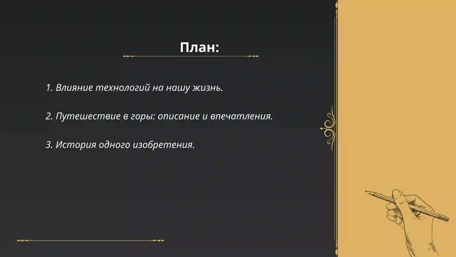 Технологияларнинг хаётимизга таъсирлари 2